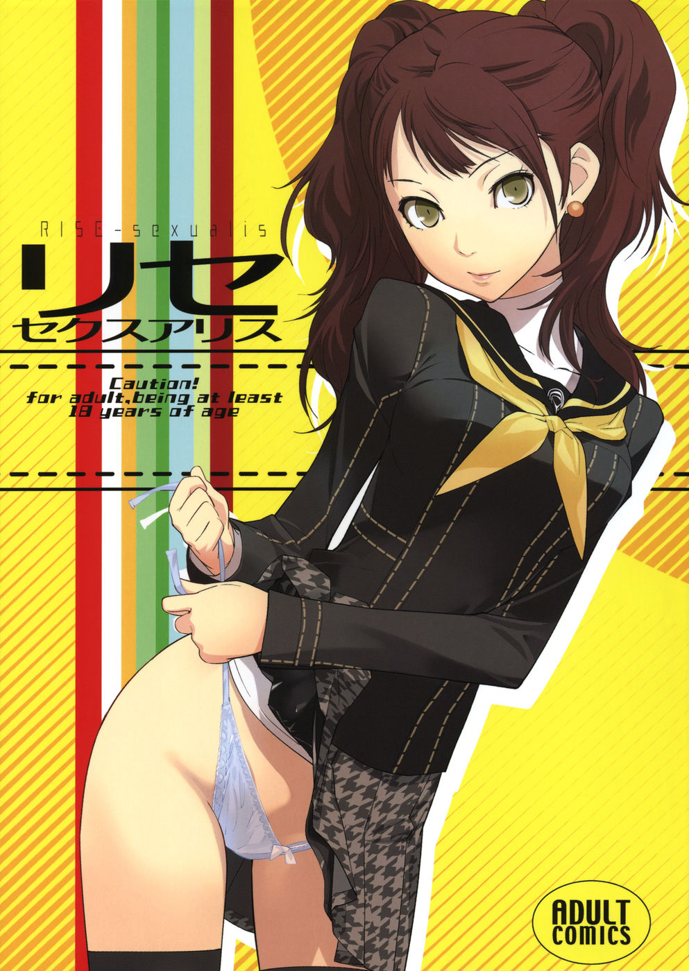 Hentai Manga Comic-Rise Sexualis-Read-1